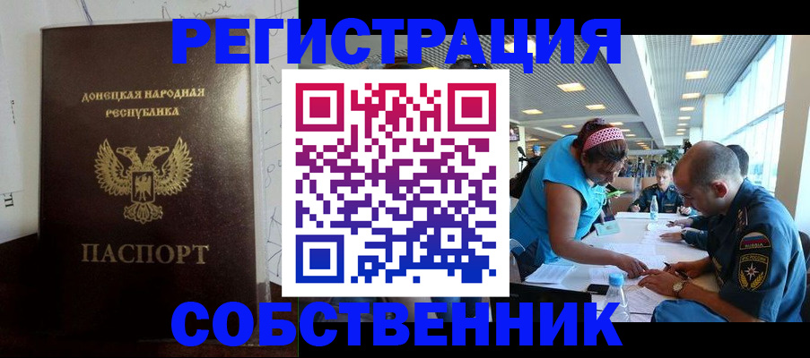 прописка для кредита в Минусинске