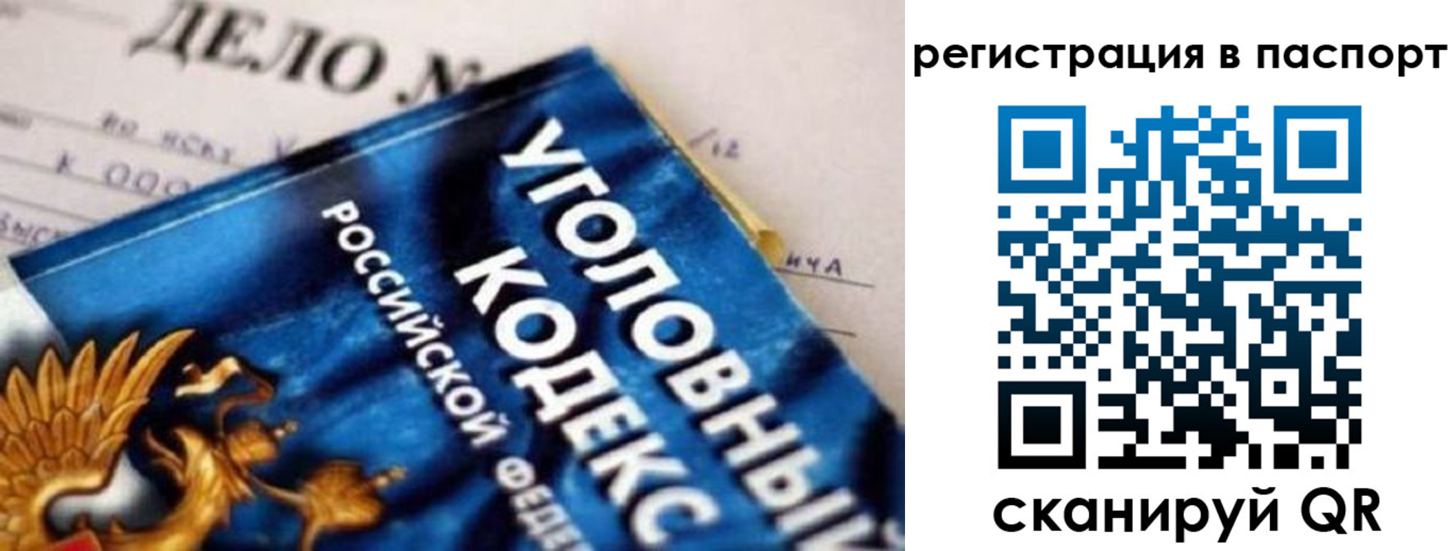 регистрация для школы в Минусинске