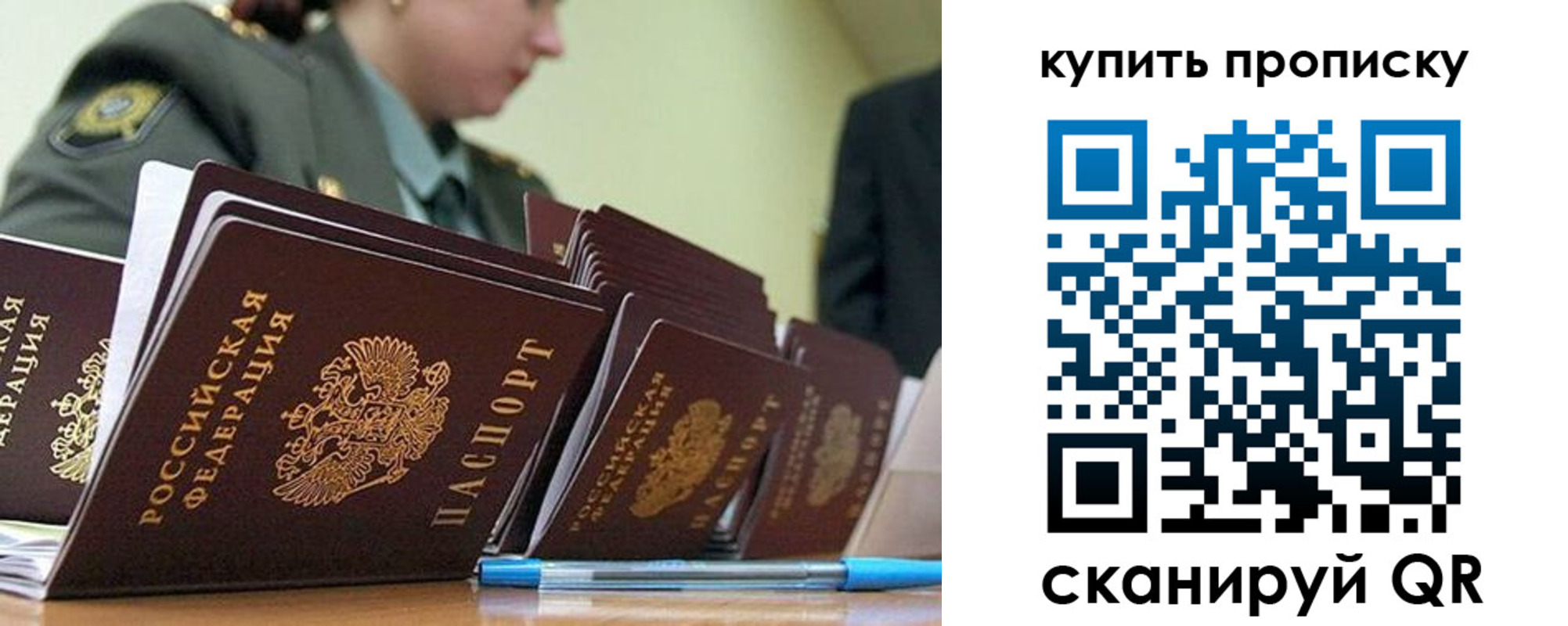 временная регистрация госуслуги в Минусинске