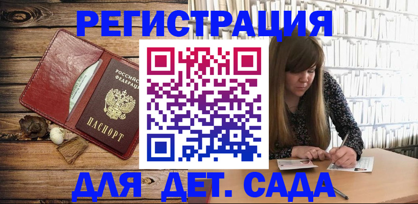 временная регистрация собственник в Минусинске