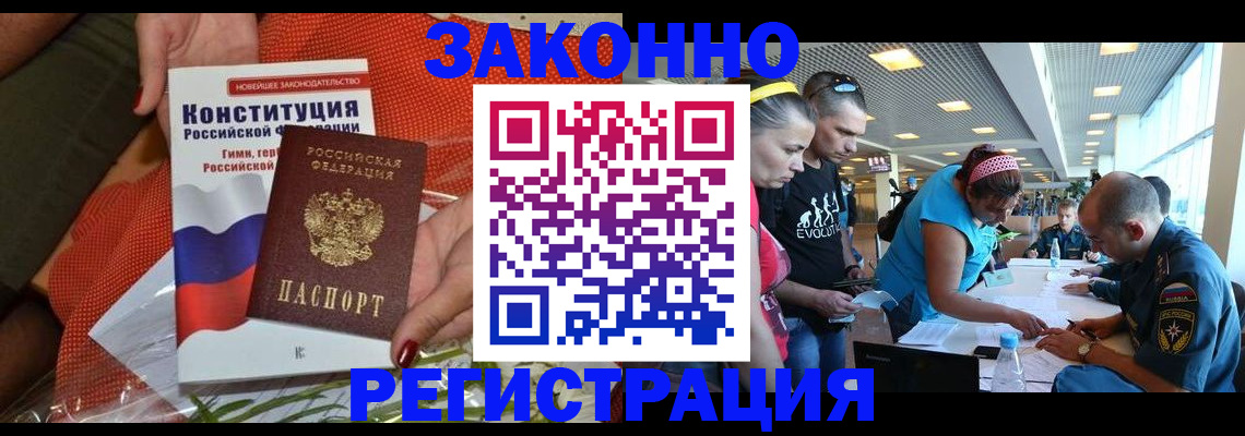 временная регистрация гарантия в Минусинске