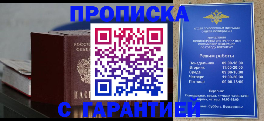найти адрес прописки в Минусинске